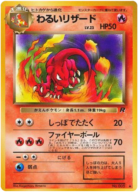 Charmeleon