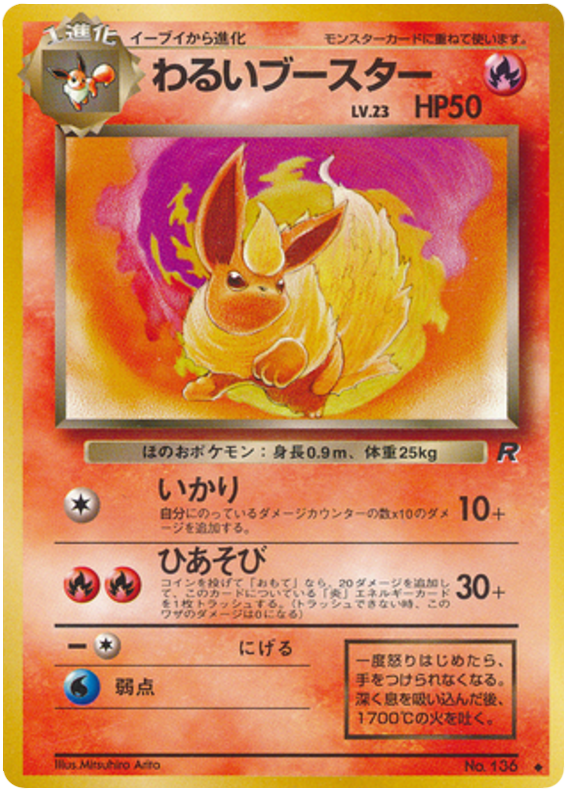 Flareon