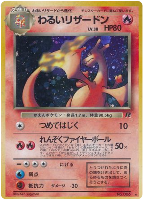 Charizard
