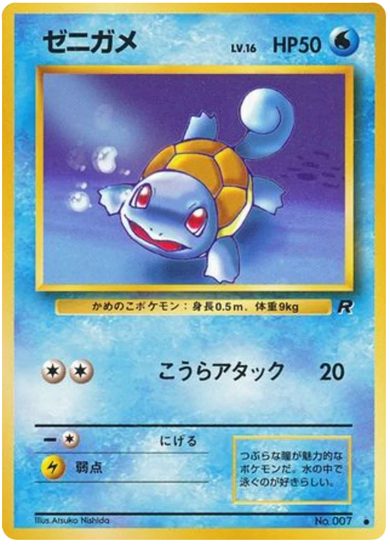 Squirtle - Japanese Pokémon TCG Card | Dittobase