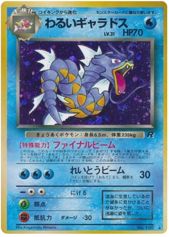 Gyarados