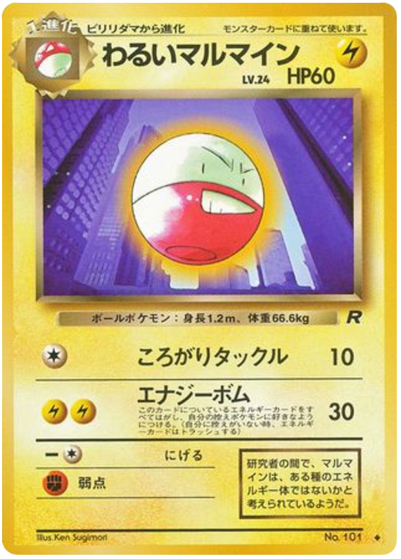 Electrode