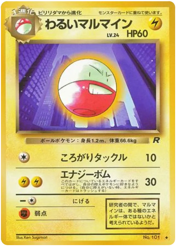 Electrode