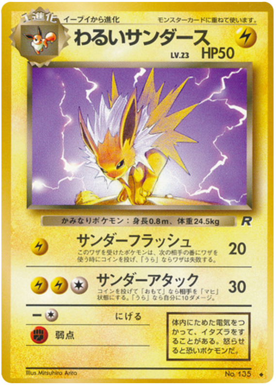 Jolteon