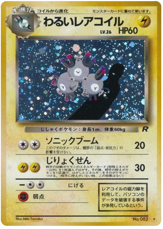 Magneton