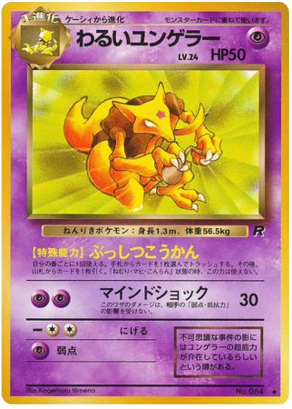 Kadabra