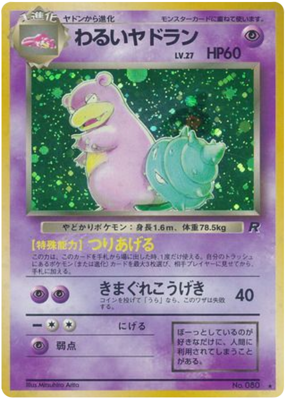 Slowbro