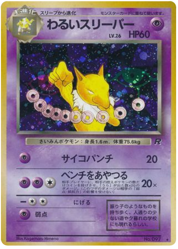 Hypno