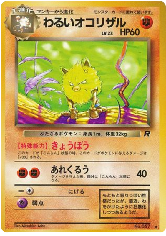 Primeape