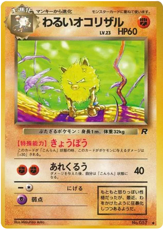 Primeape