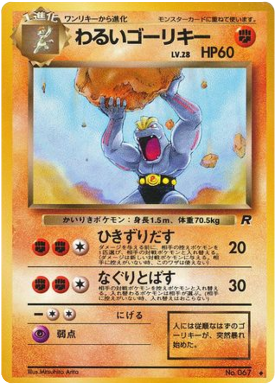 Machoke