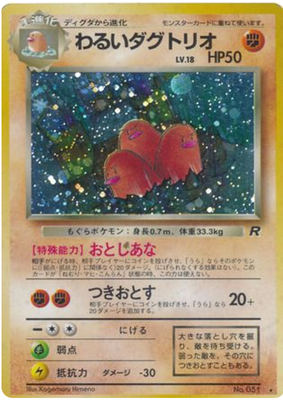 Dugtrio