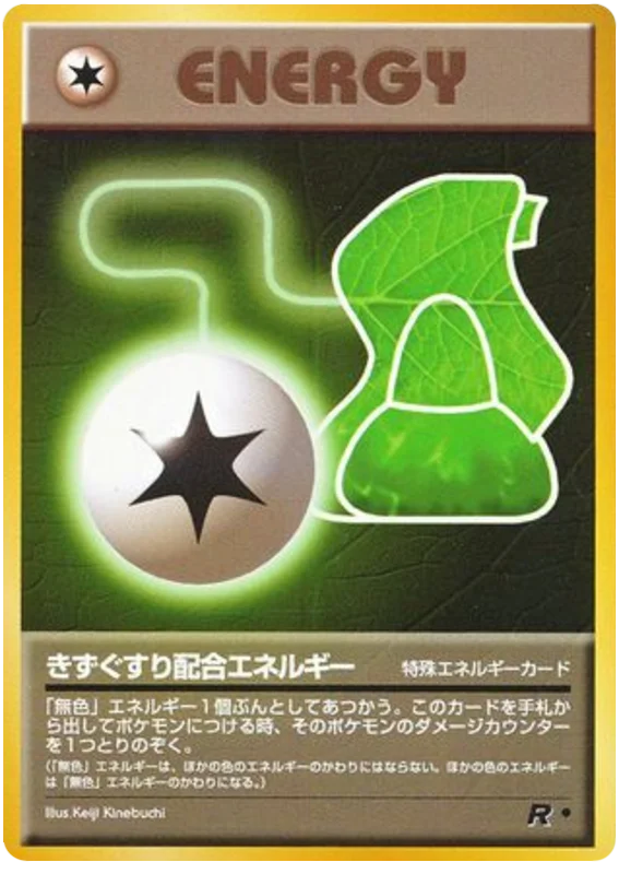 これがチームロケットが来ます！ - Japanese Pokémon TCG Card | Dittobase
