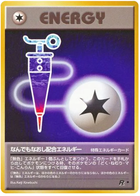 これがチームロケットが来ます！ - Japanese Pokémon TCG Card | Dittobase