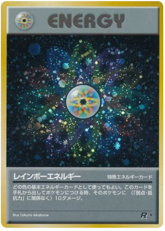レインボーエネルギー - Japanese Pokémon TCG Card | Dittobase
