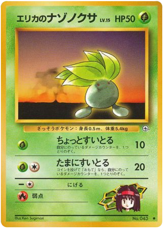 Oddish
