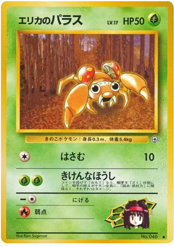 Paras - Japanese Pokémon TCG Card | Dittobase