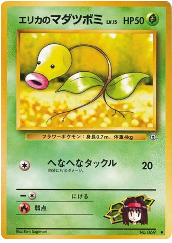 Bellsprout