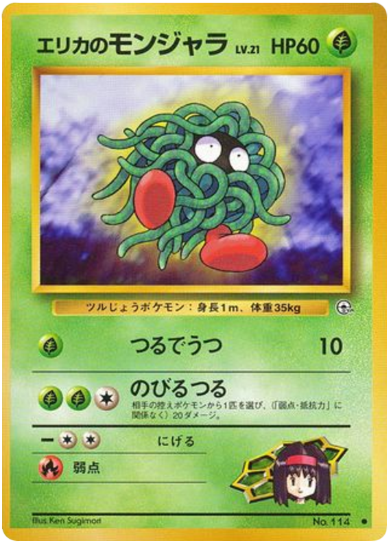 Tangela