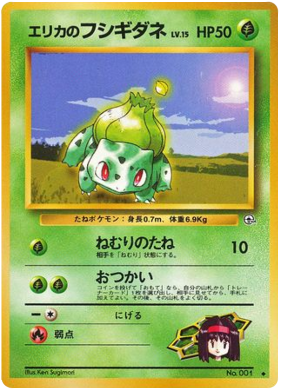 Bulbasaur