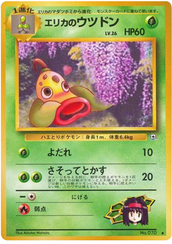 Weepinbell