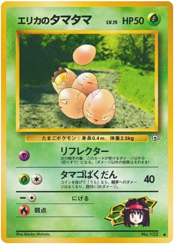 Exeggcute