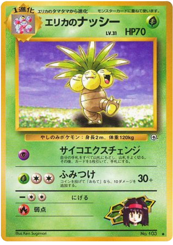 Exeggutor