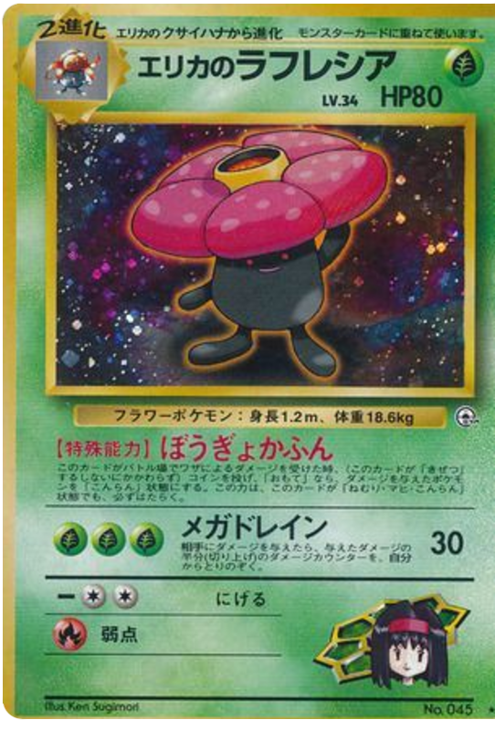 Vileplume