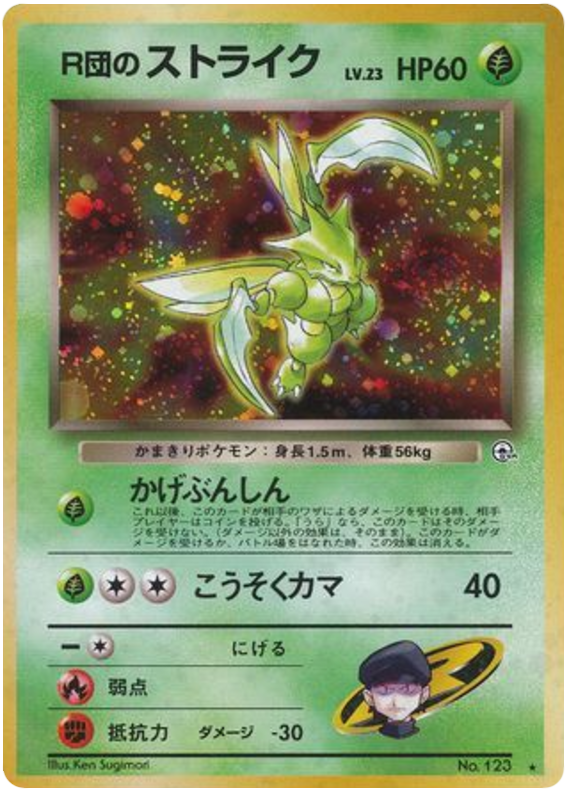 Scyther