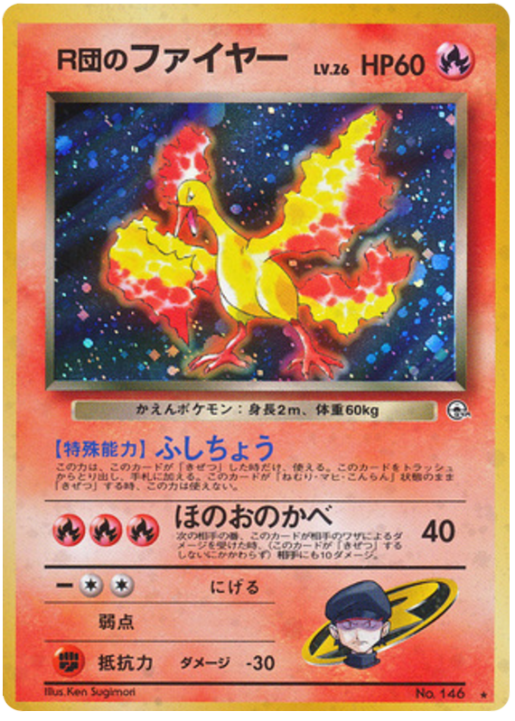Moltres