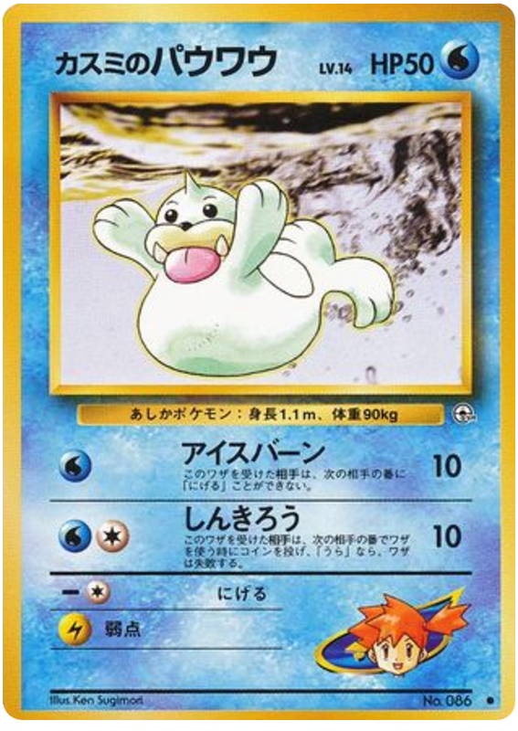 Seel