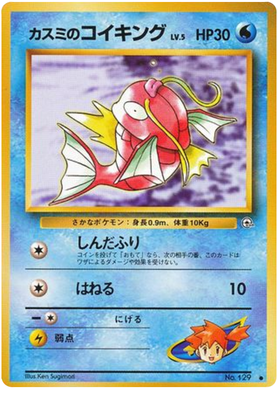 Magikarp
