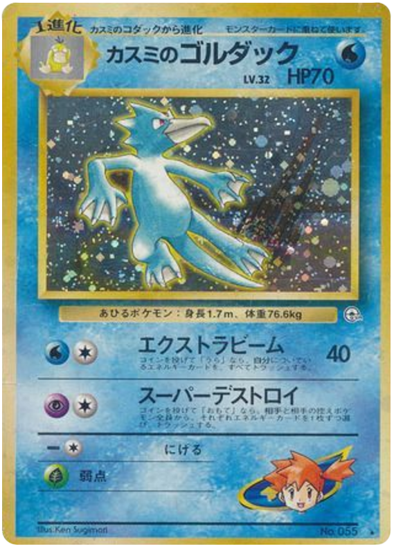 Golduck
