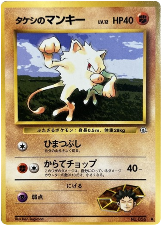 Mankey