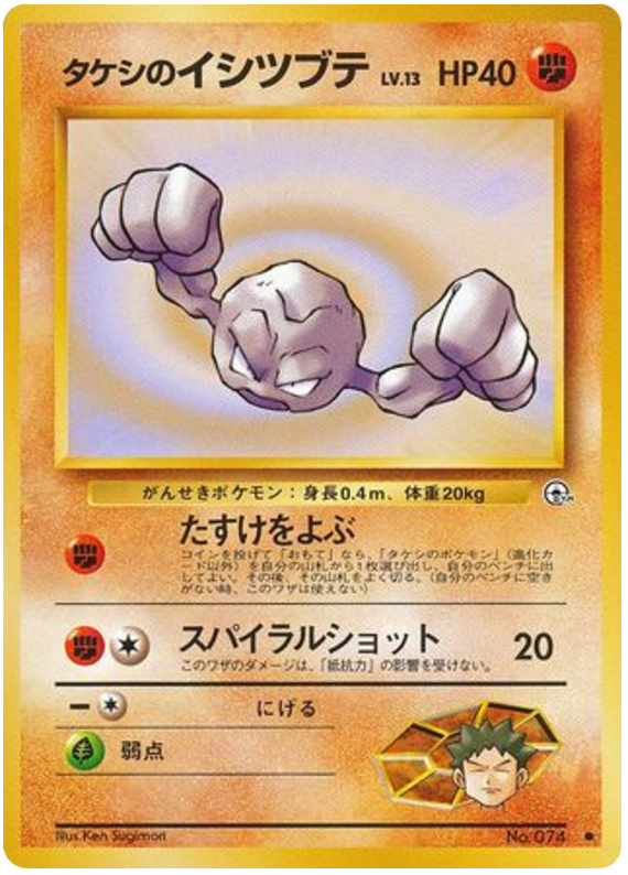 Geodude