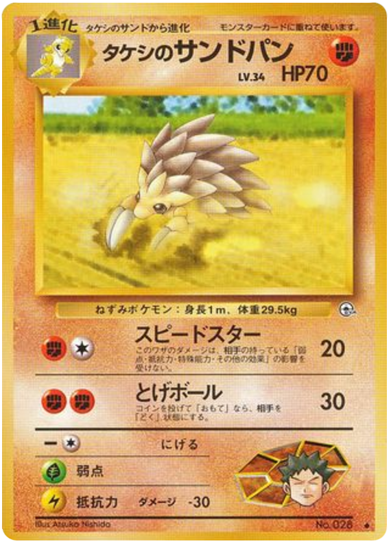 Sandslash