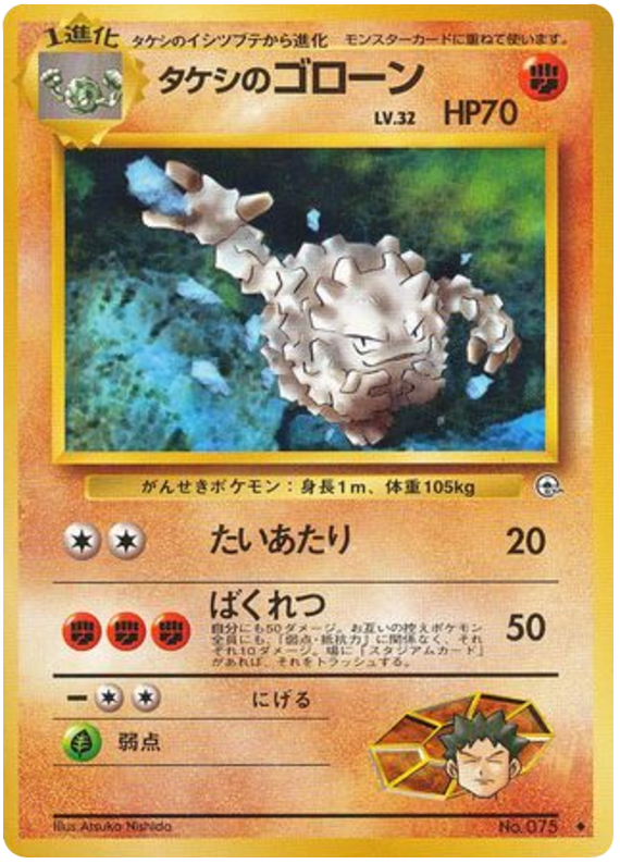 Graveler