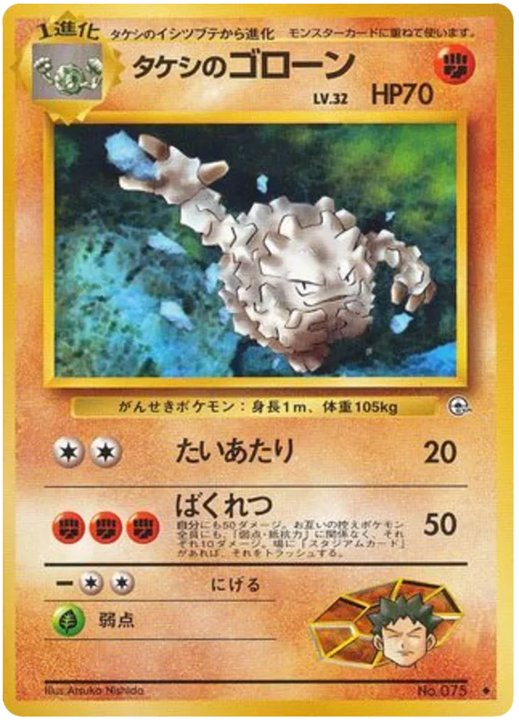 Graveler