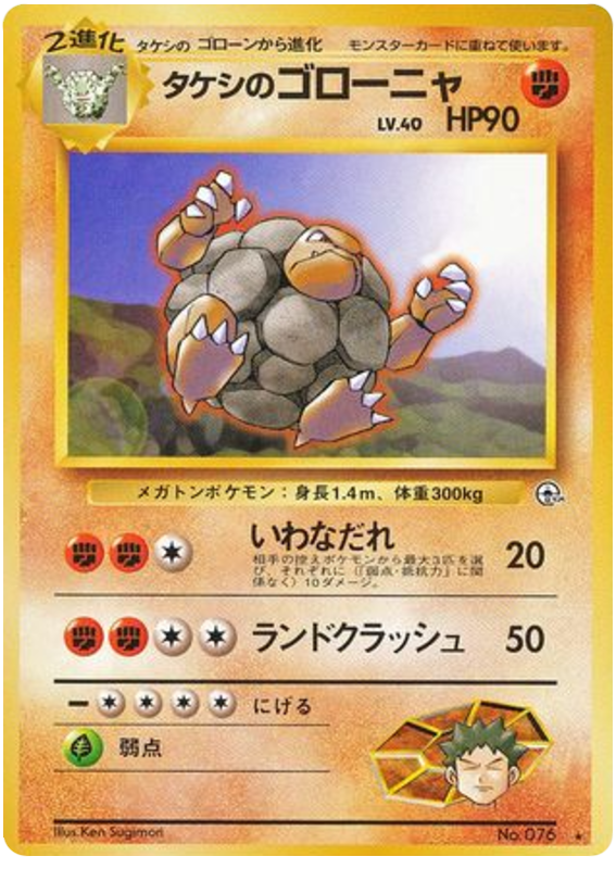 Golem