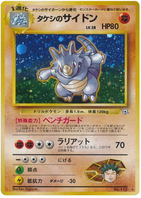 Rhydon