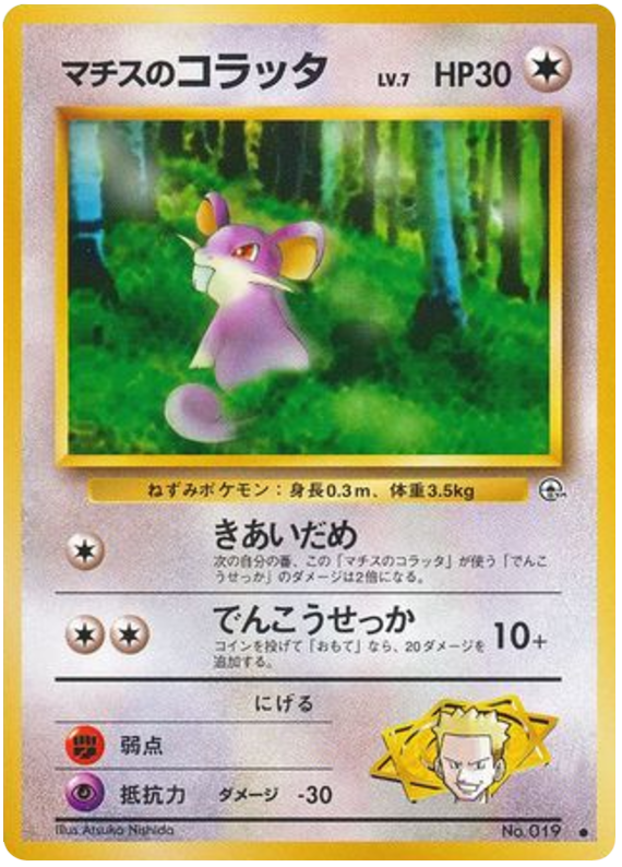 Rattata