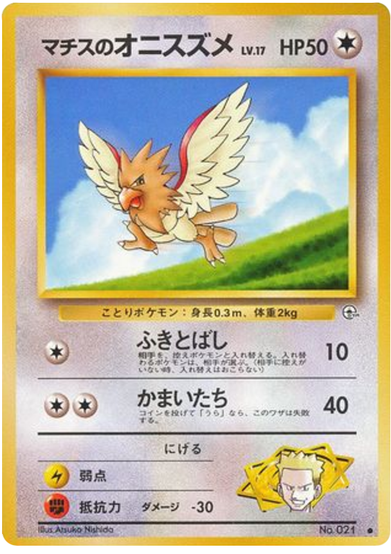 Spearow