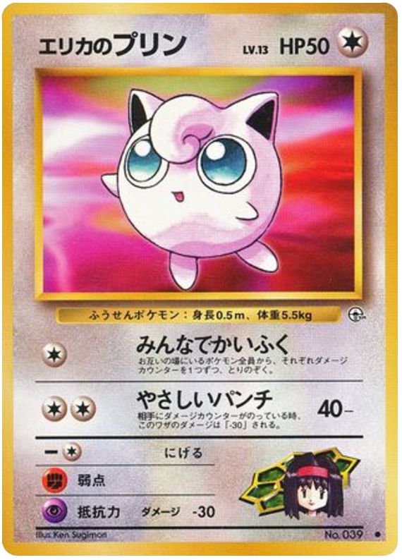 Jigglypuff