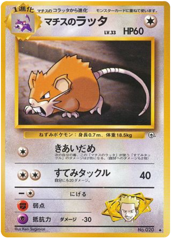 Raticate