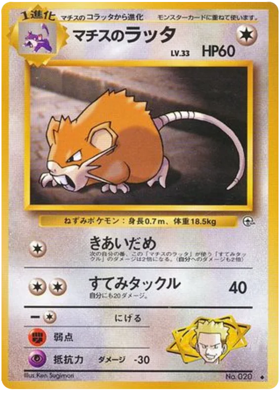Raticate