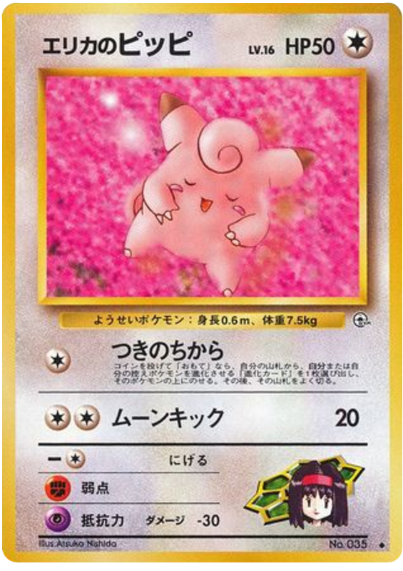 Clefairy