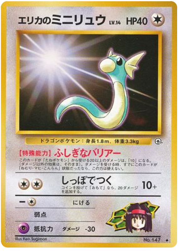 Dratini