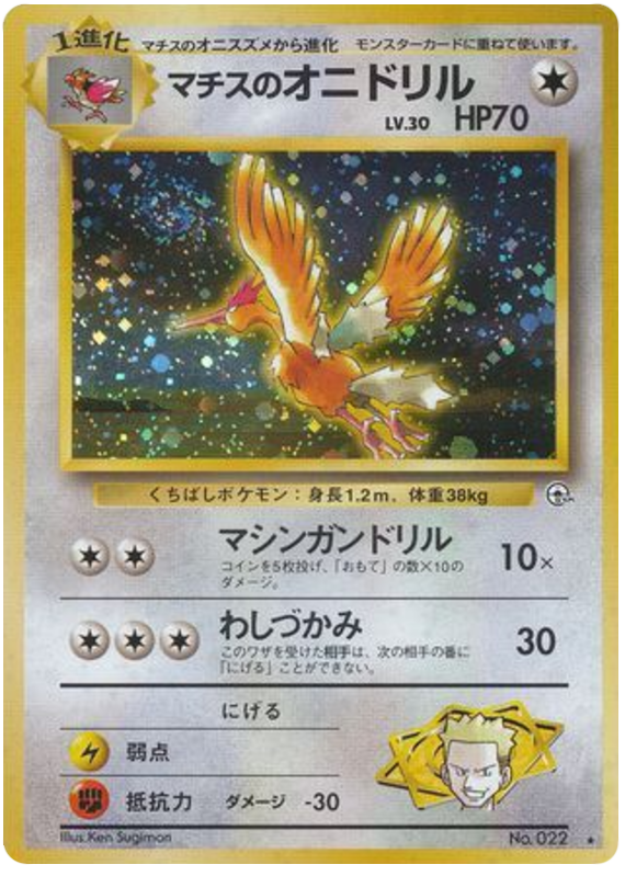 Fearow