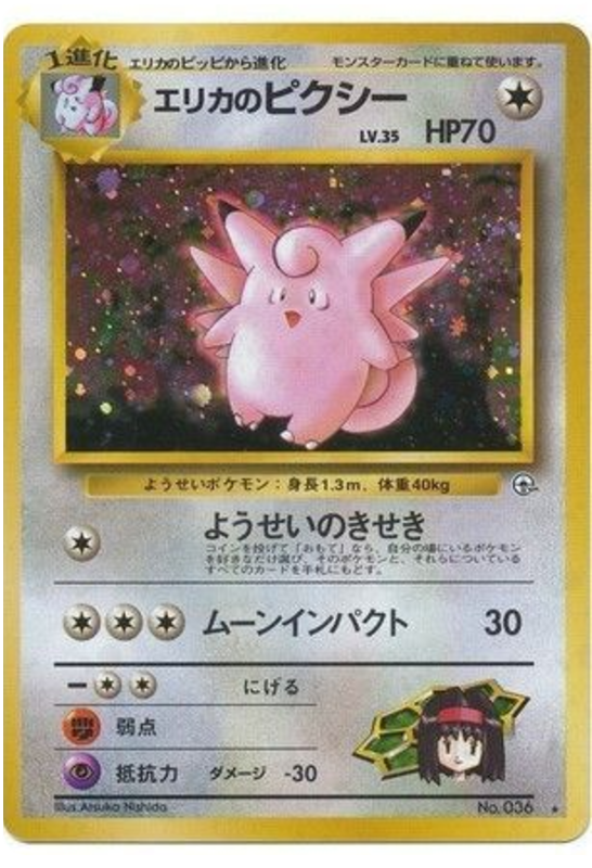 Clefable