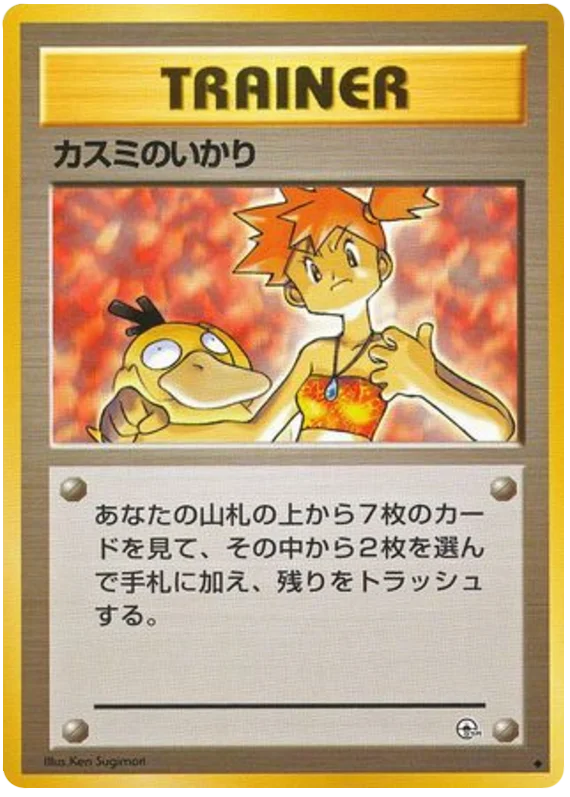エリカのメイド - Japanese Pokémon TCG Card | Dittobase